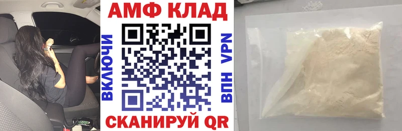 Амфетамин VHQ  Высоковск 