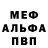 Alfa_PVP мука Jimmy Parmar