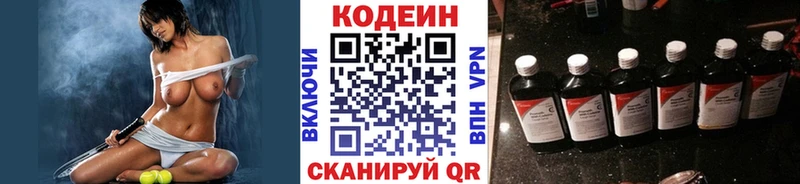 blacksprut рабочий сайт  Высоковск  Codein Purple Drank 