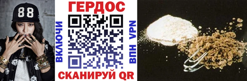 Героин хмурый  Высоковск 