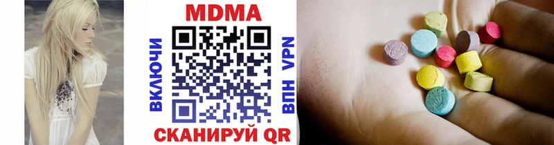 MDMA кристаллы  Высоковск 