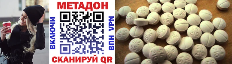Метадон кристалл  Высоковск 