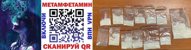 МЕТАМФЕТАМИН Декстрометамфетамин 99.9%  как найти наркотики  Высоковск 